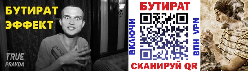 Бутират оксана  как найти   Заречный 
