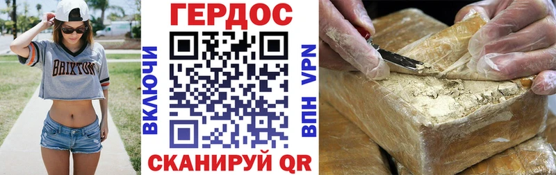 ГЕРОИН VHQ  Заречный 