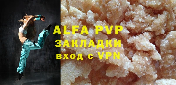 ALPHA PVP Баксан