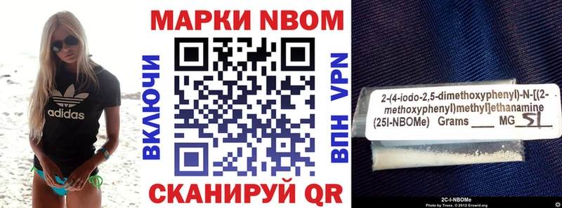 Наркотические марки 1500мкг  Заречный 